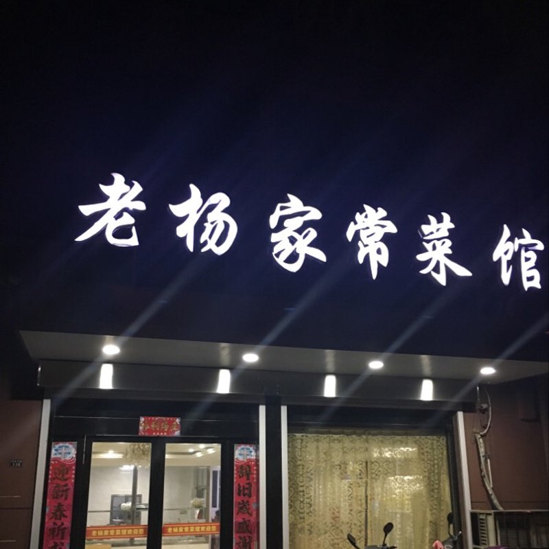 品味冬日温暖:探寻张家口煲菜饭的独特魅力